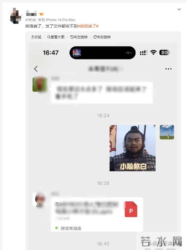 突发 - 刚刚，崩了！微信道歉！