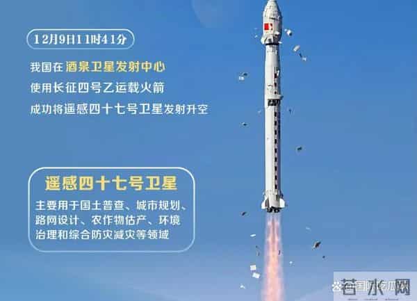 突发特讯!航天局通告全球:我国成功发射遥感四十七号卫星,引发全球高度关注
