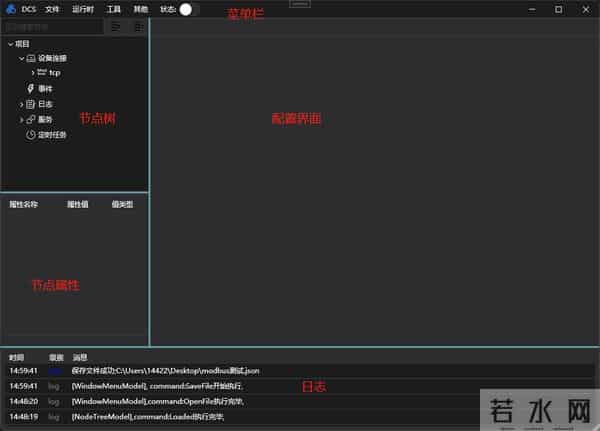WPF 轻量级工业边缘网关：支持 PLC 数据采集、条件触发与 HTTP 上报