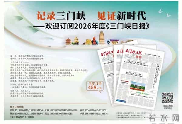 第一届超纯矿物新材料学术论坛在三门峡举办