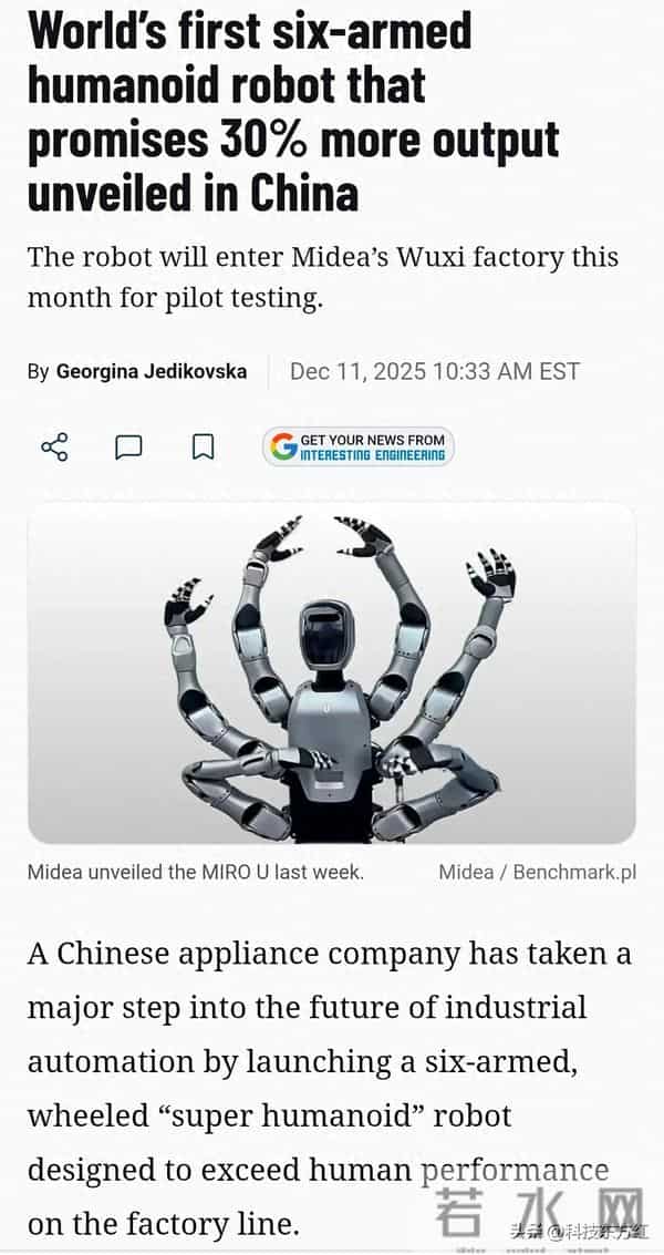 外媒：中国造“一头六臂”机器人，预估提效30%，工业化迈关键步