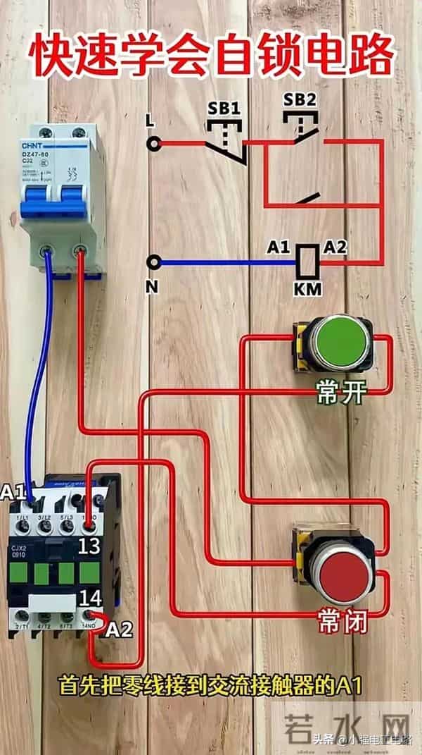 学习电工电路技术,每天进步一点点。