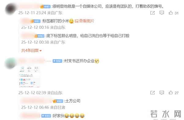 村支书卖谷物小米被投诉下架?碰瓷小米公司高管形象,被骂真不冤