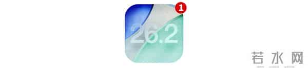 终于来啦！苹果正式发布 iOS 26.2 系统大更新