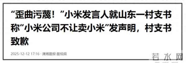 同一天，看到小米和胖东来的同一行动，两个侮辱智商的网红都怂了