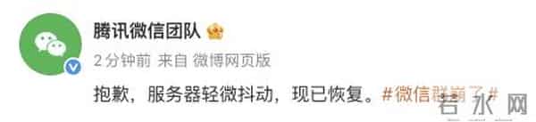 刚刚,工作群忽然安静,转账也收不了!网友慌了……