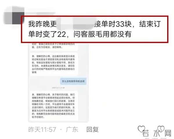 接单前一个价，接单后一个价，平台这是故意“骗点击”吗？