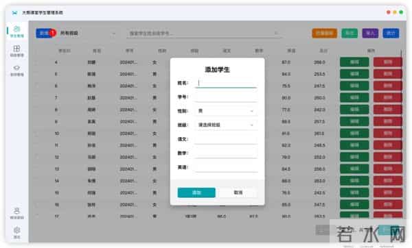 Python GUI 实战：只需3步，让你的学生管理系统从“能用”变成“好用”