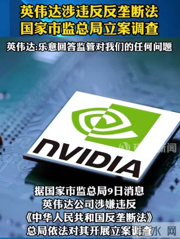 特朗普很好奇：我恩准英伟达赚中国的钱，中国怎么报答我才够本？