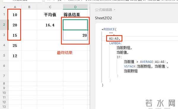 REDUCE+LAMBDA函数组合轻松实现复杂的条件筛选功能