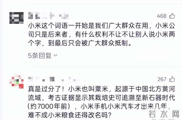 村支书卖小米被指“模仿雷氏营销”，“模仿营销”是否构成“搭车侵权”？