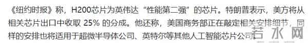 国产芯片临门一脚，特朗普想通了！让英伟达向中国出售更先进芯片