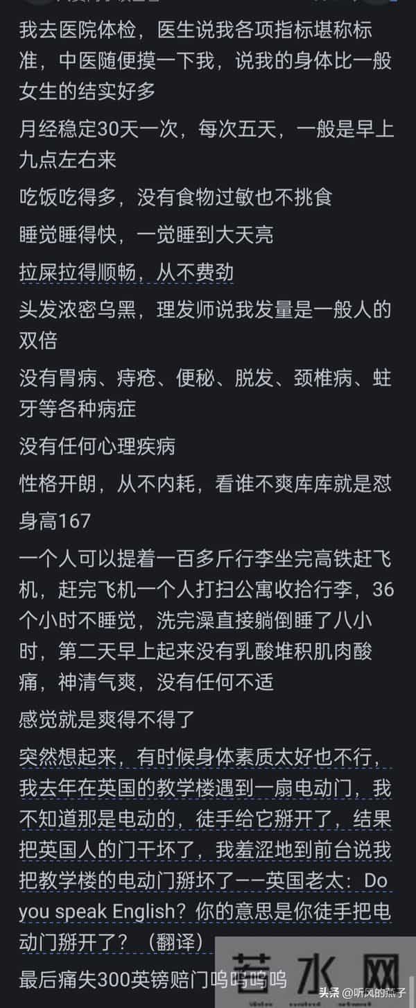 基因好是一种怎样的体验？网友分享- 那真是老天爷赏饭吃