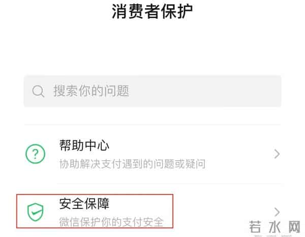 用微信收付款的要当心，这个功能一定要开 ！