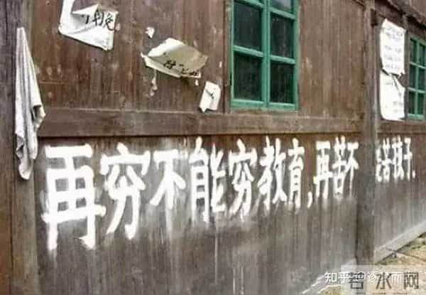 为什么有些农村的家族几代好几十个人都没有上过大学