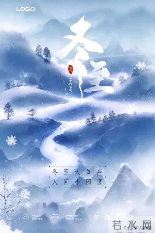 今年冬至交节在深夜！，农谚预兆：晚冬至冻死牛？准吗？早！了解