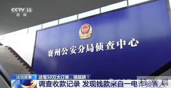 湖北襄阳一粮食经纪人发布卖粮短视频，遭遇新型“购粮洗钱”骗局，警方披露细节