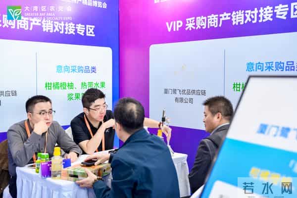 2025大湾区农产品交易会暨土特产精品博览会在广州开幕