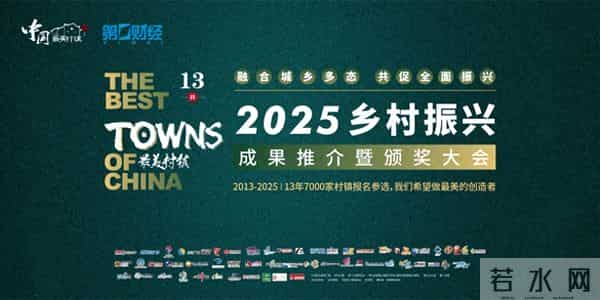 喜报!2025中国最美村镇,赣榆+1!