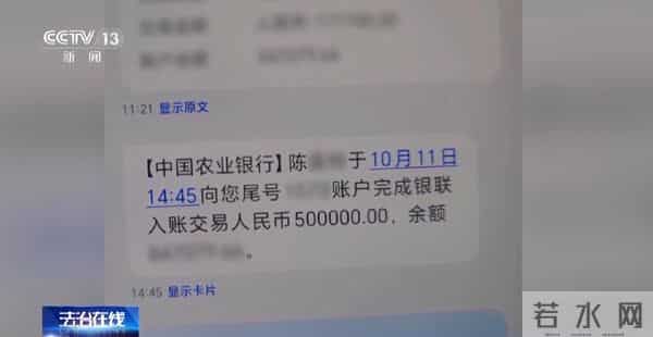 新型“购粮洗钱”骗局曝光 警方提醒