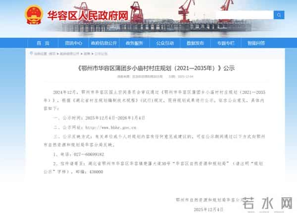 规划面积584.66公顷！鄂州一村将打造生态田园美丽示范乡村