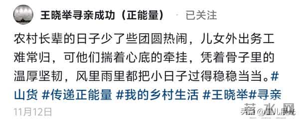 许建华助农对象 和王晓举带货对象 竟是一样 谢岳回答质疑滴水不漏