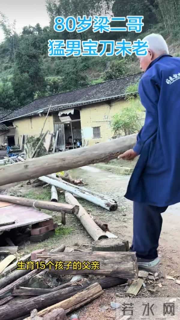 广西梁二哥娶小30岁妻育15孩,80岁还亲自建几百平新房,全家上阵