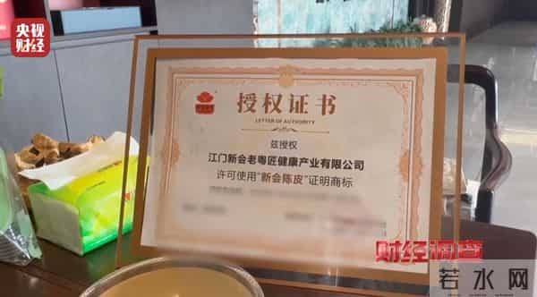 产地造假、年份速成、无视监管!总台曝光新会陈皮市场乱象