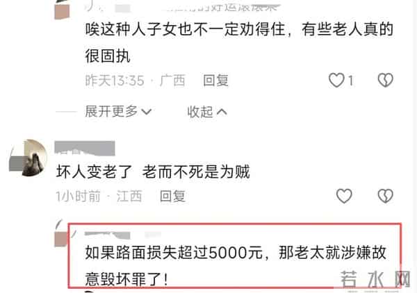 老太破坏水泥路后续:原因曝光,老太很委屈,村干部曝更多隐情