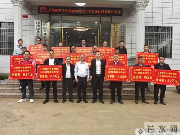 年终近百万元分红，梧州苍梧15个村集体笑了