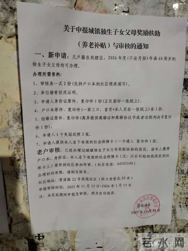 洛阳这个补贴能按时发放吗