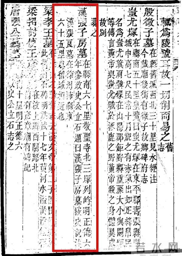 郓城县侯咽集镇子房墓村