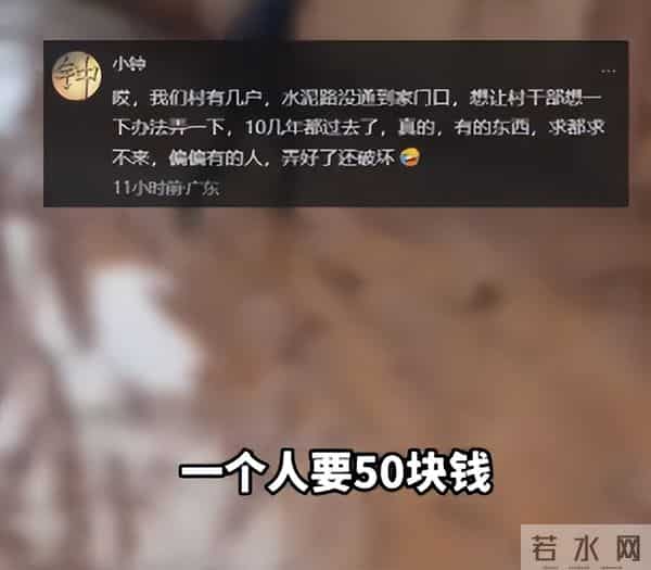 老太破坏水泥路后续:原因曝光,老太很委屈,村干部曝更多隐情