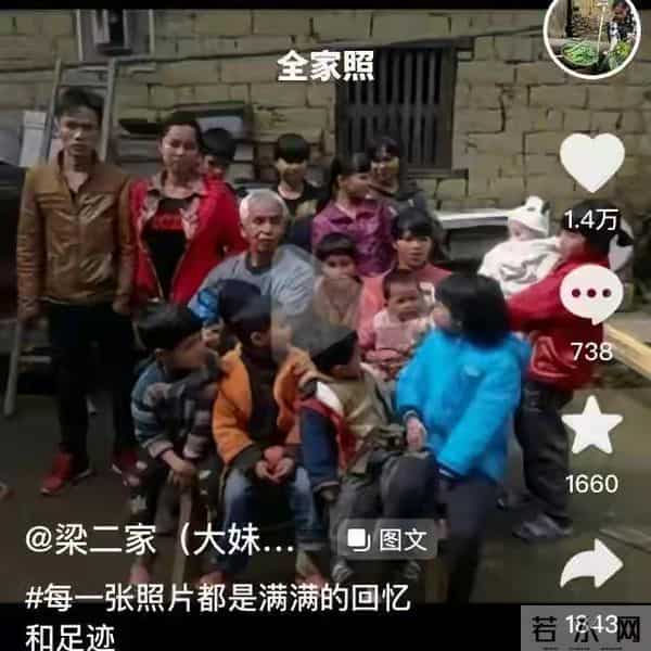 广西梁二哥娶小30岁妻育15孩,80岁还亲自建几百平新房,全家上阵