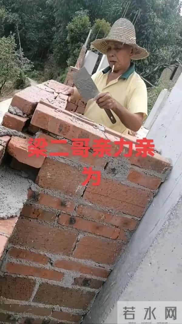 广西梁二哥娶小30岁妻育15孩,80岁还亲自建几百平新房,全家上阵