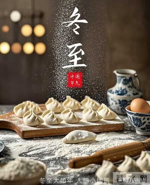 今年冬至交节在深夜！，农谚预兆：晚冬至冻死牛？准吗？早！了解