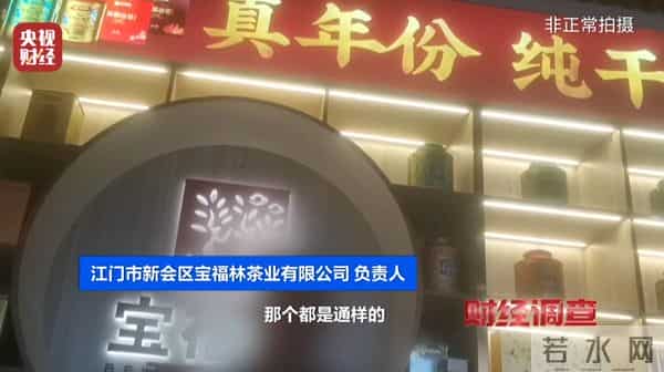 卖千元一斤成本就70元？你常喝的它可能是贴牌的→