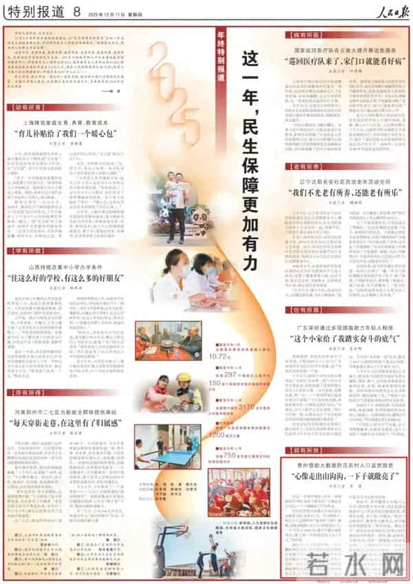 今天，《人民日报》关注遵义凤冈