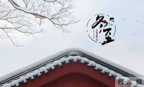 2025年冬至不一般！3个坏消息，2个好消息，早看早受益