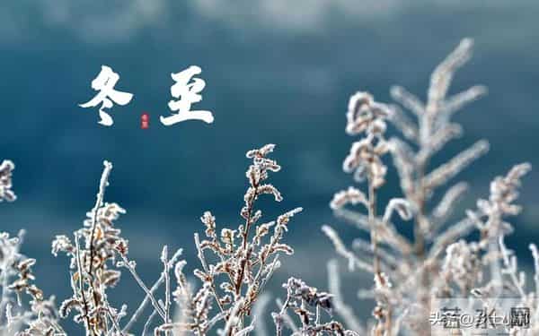 今年冬至不一般！60年一遇，有三大特点，早看早做打算