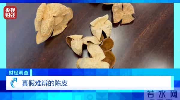 产地造假、年份速成、无视监管!总台曝光新会陈皮市场乱象