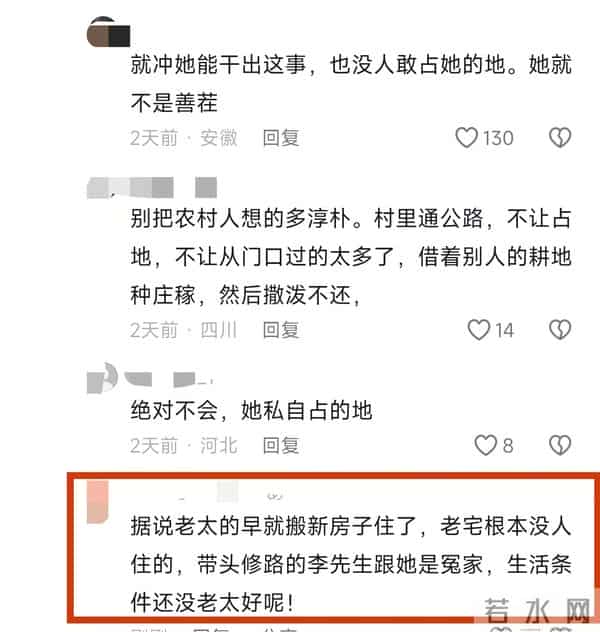 老太破坏水泥路后续:原因曝光,老太很委屈,村干部曝更多隐情