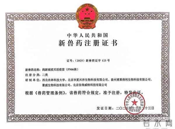 西农大突破性成果！填补国内空白