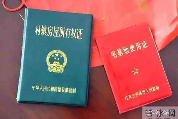 宅基地确权倒计时，宅基地父改子不好办，确权前必看