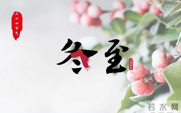 2025年冬至不一般！3个坏消息，2个好消息，早看早受益