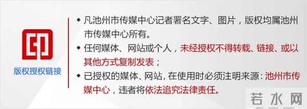 今天，池州迎来这场大会！