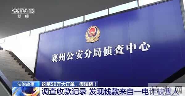 新型“购粮洗钱”骗局曝光,警方提醒