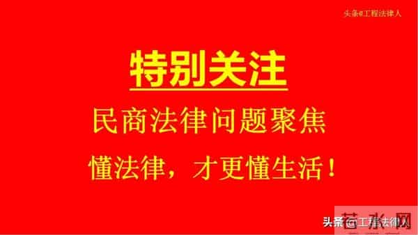 最高法入库案例 自建低层房不需要资质 无资质承建的，房东无过错