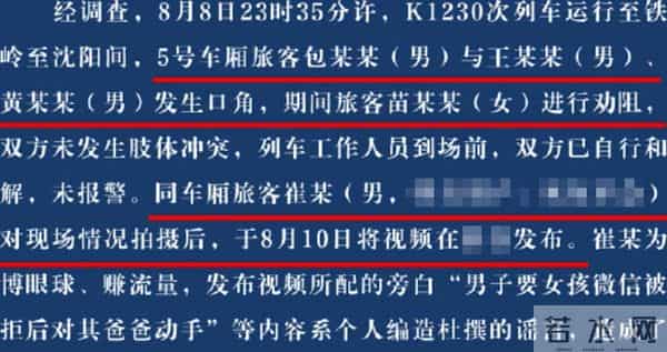 内蒙古哄抢白菜事件2次反转！蓝V媒体接力传谣, 背后藏着什么问题