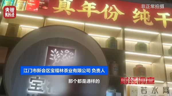 产地造假、年份速成、无视监管!总台曝光新会陈皮市场乱象